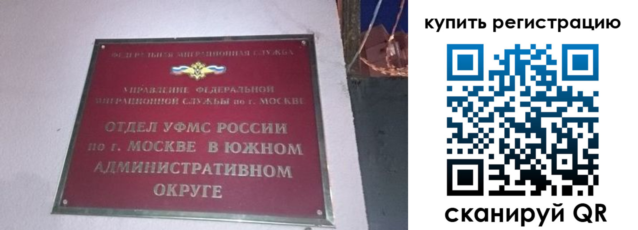 временная регистрация для школы в Пензенской области