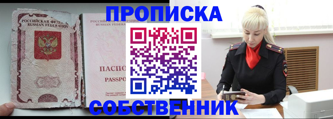 прописка для военкомата в Пензенской области