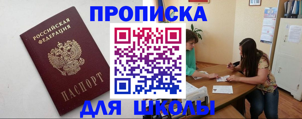 временная регистрация недорого в Пензенской области