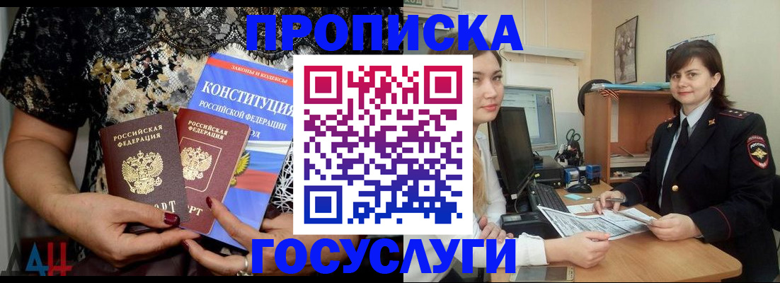 прописка поиск в Пензенской области